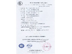 熱烈慶祝鶴山市恒保防火玻璃廠有限公司取得3C防火窗證！