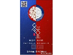 冬日暖心，至誠祝福，恒保祝大家冬至快樂、闔家歡樂！