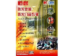 避難層、避難間-建筑防火及消防設施要求