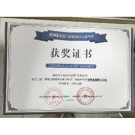 The 3rd Golden Xuan Award in 2018 is the most potential enterprise