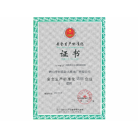 Safety Production Standardization Certificate